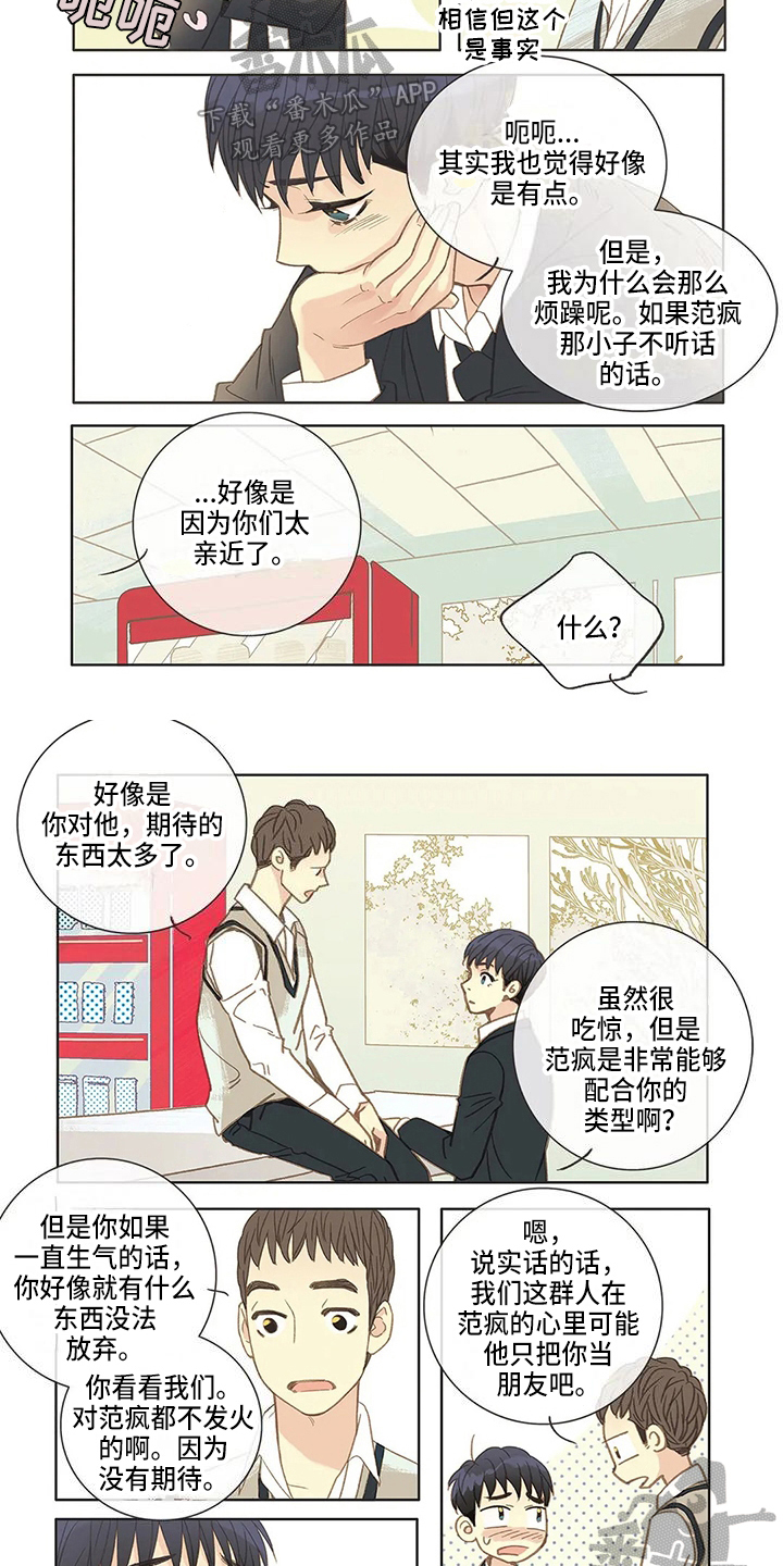 第14章：和好1