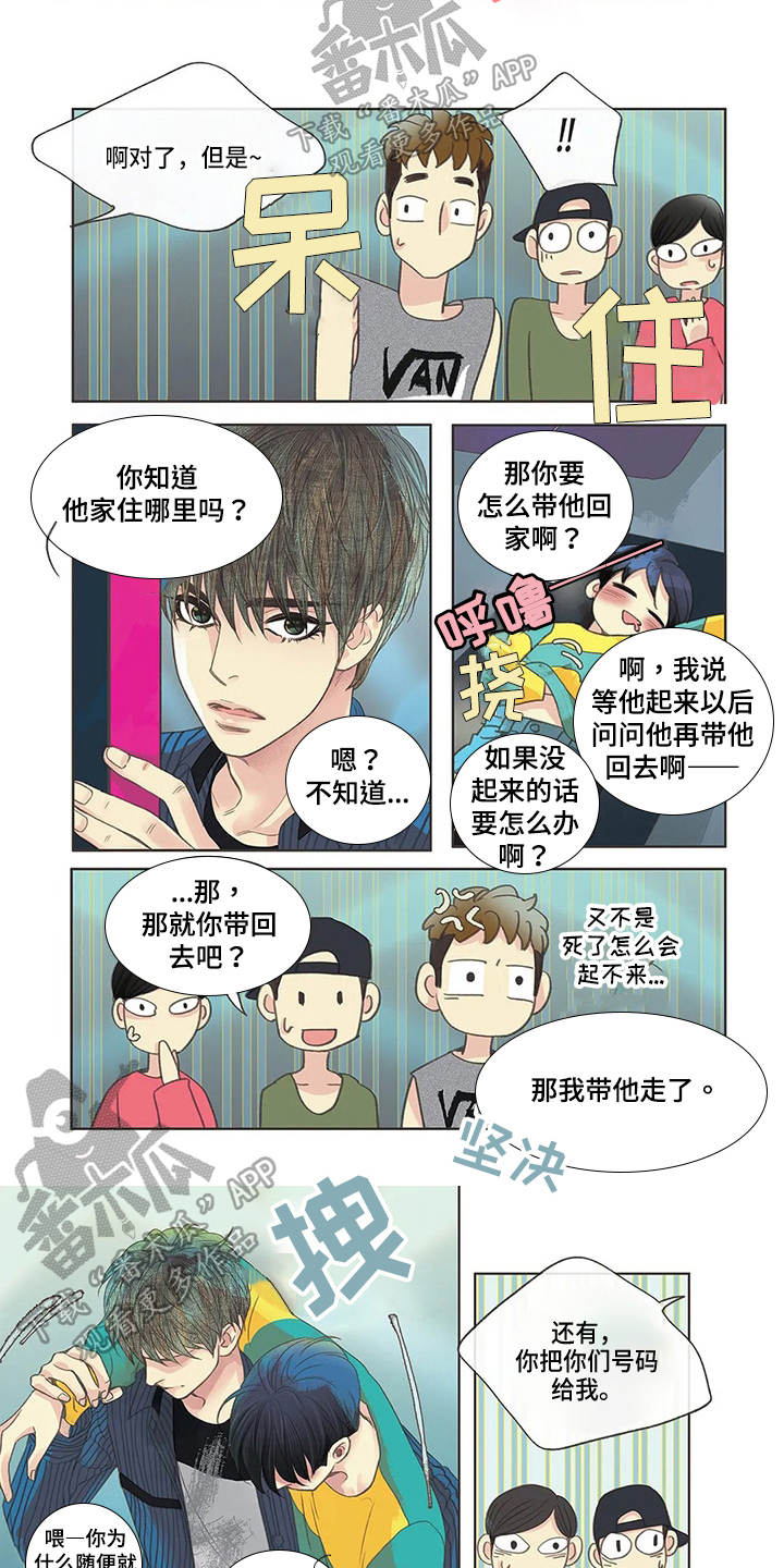 第5章：识破5