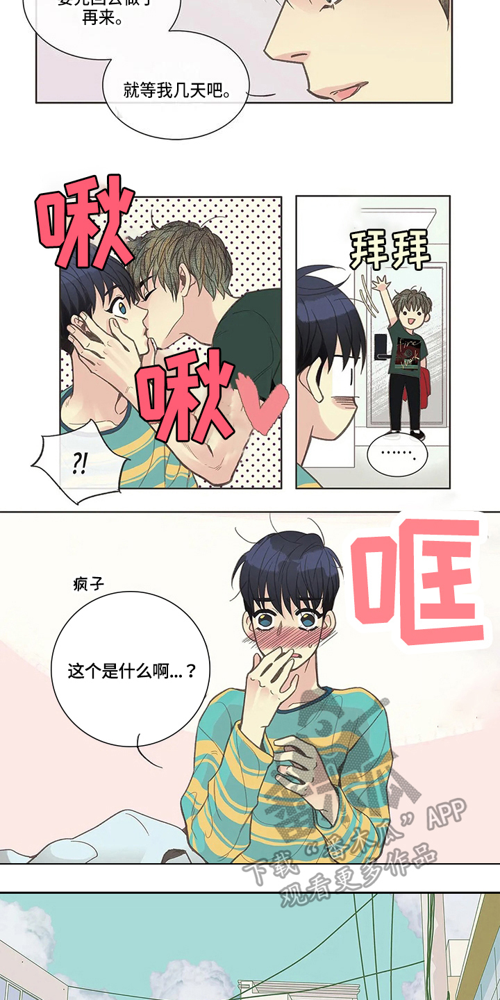 第17章：疑惑6