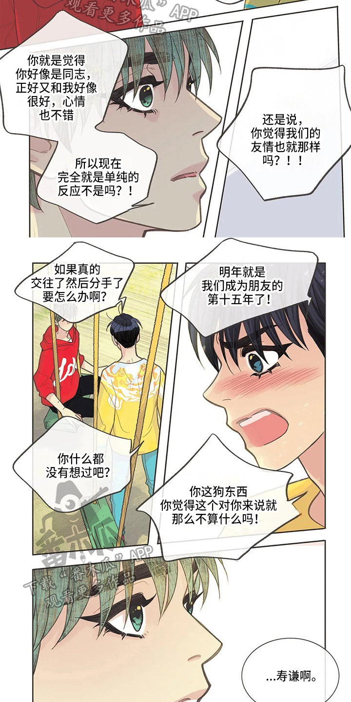第25章：分辨6