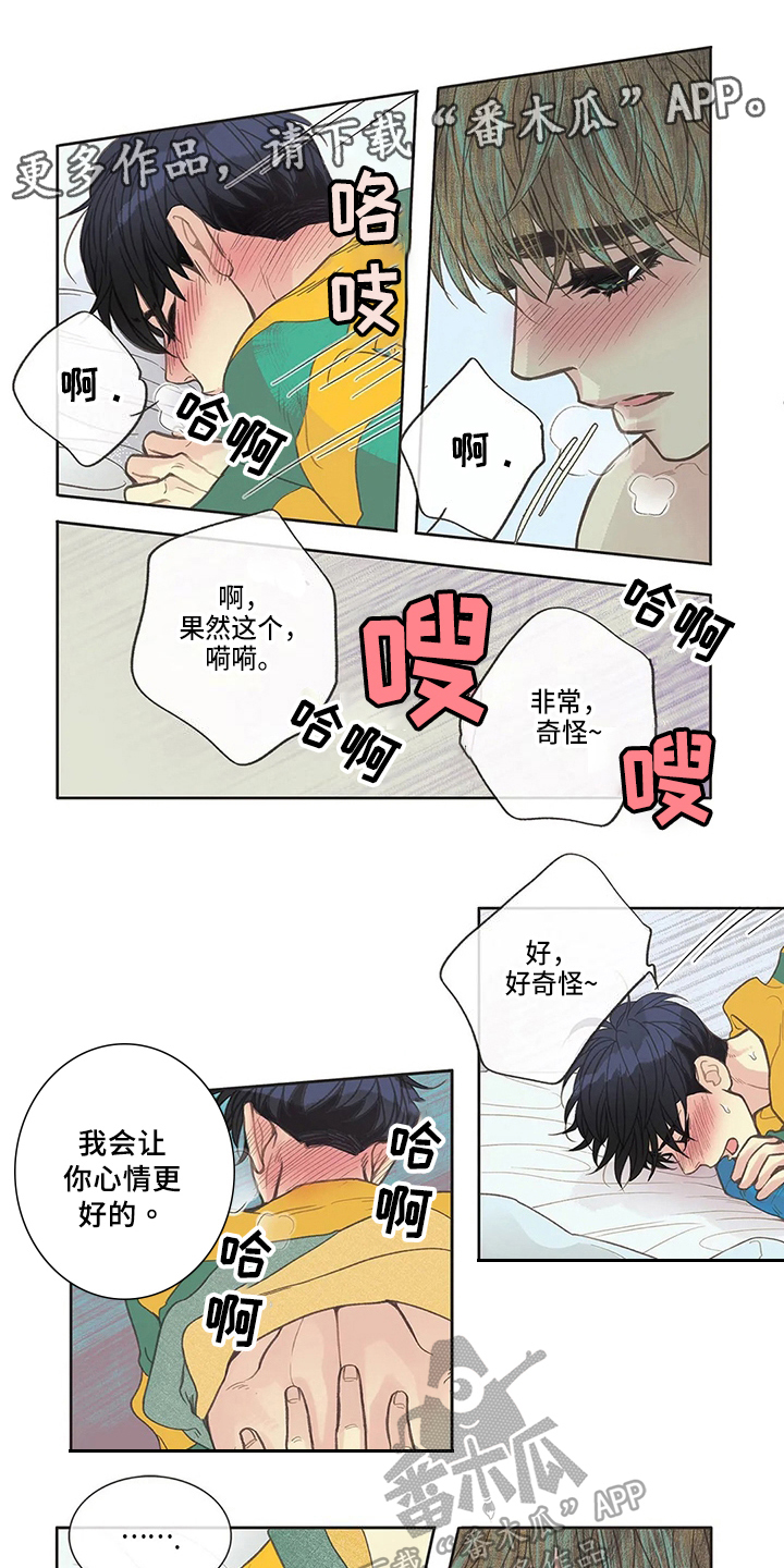 第36章：疲劳0