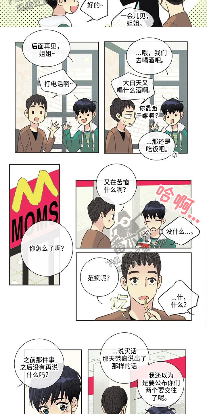 第15章：想法5