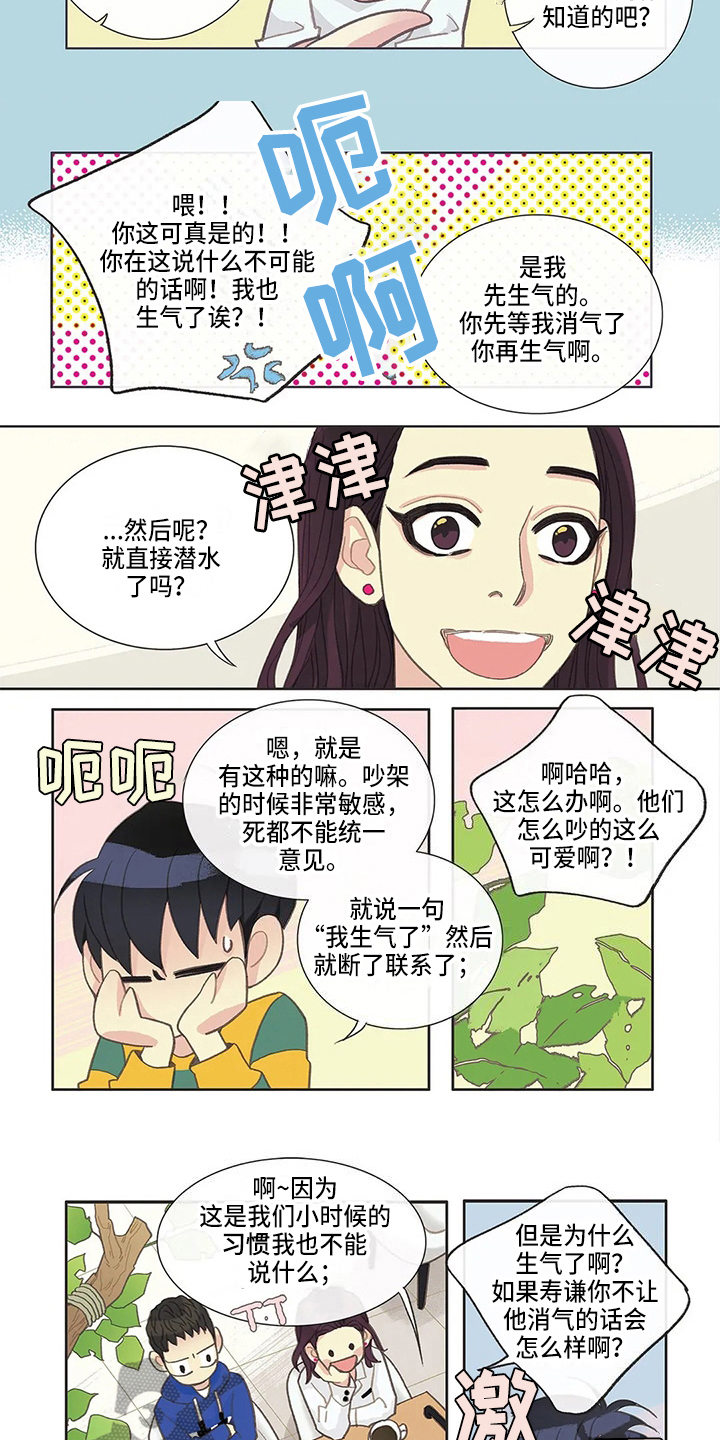 第24章：倾诉5
