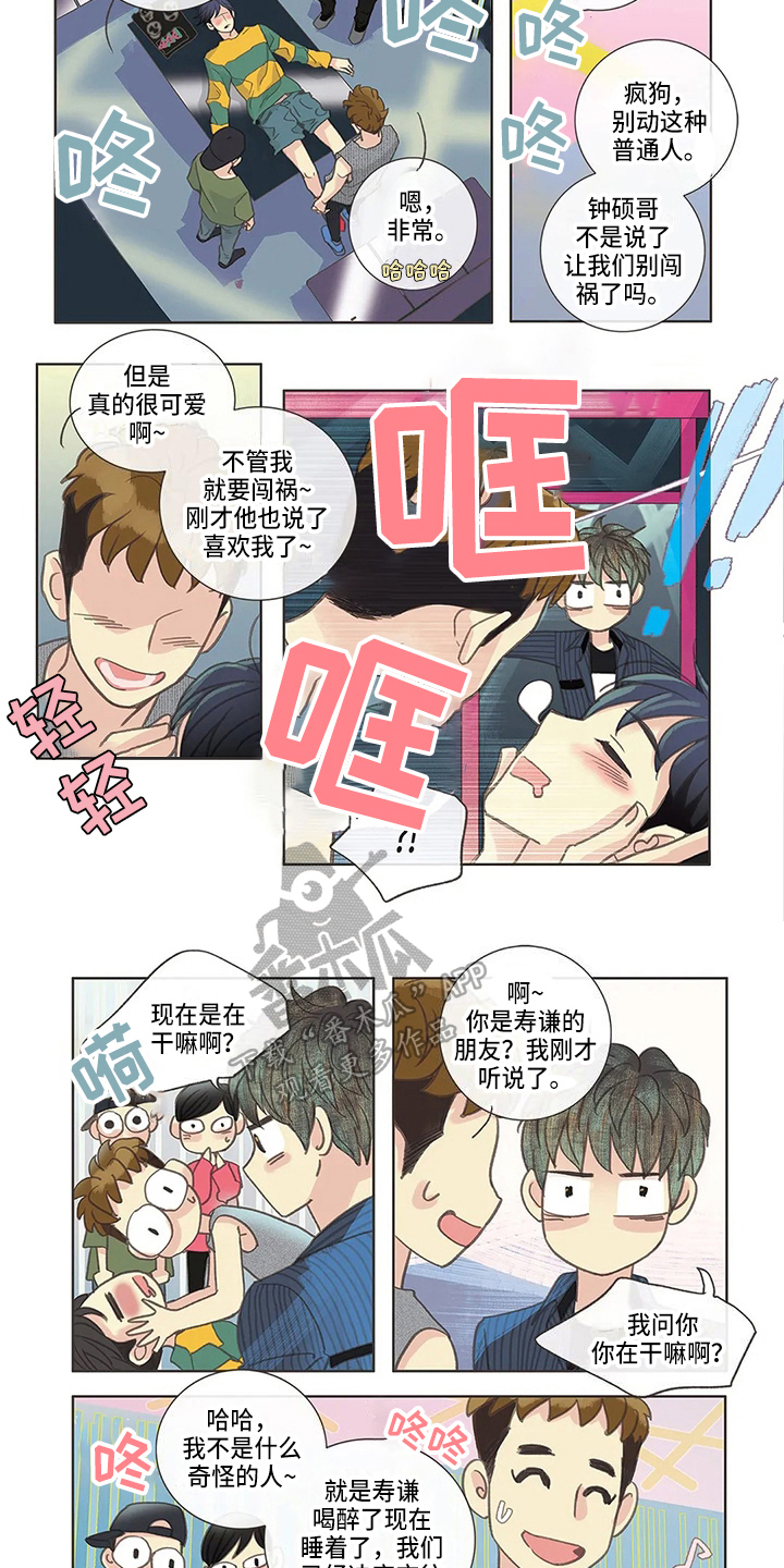 第5章：识破3
