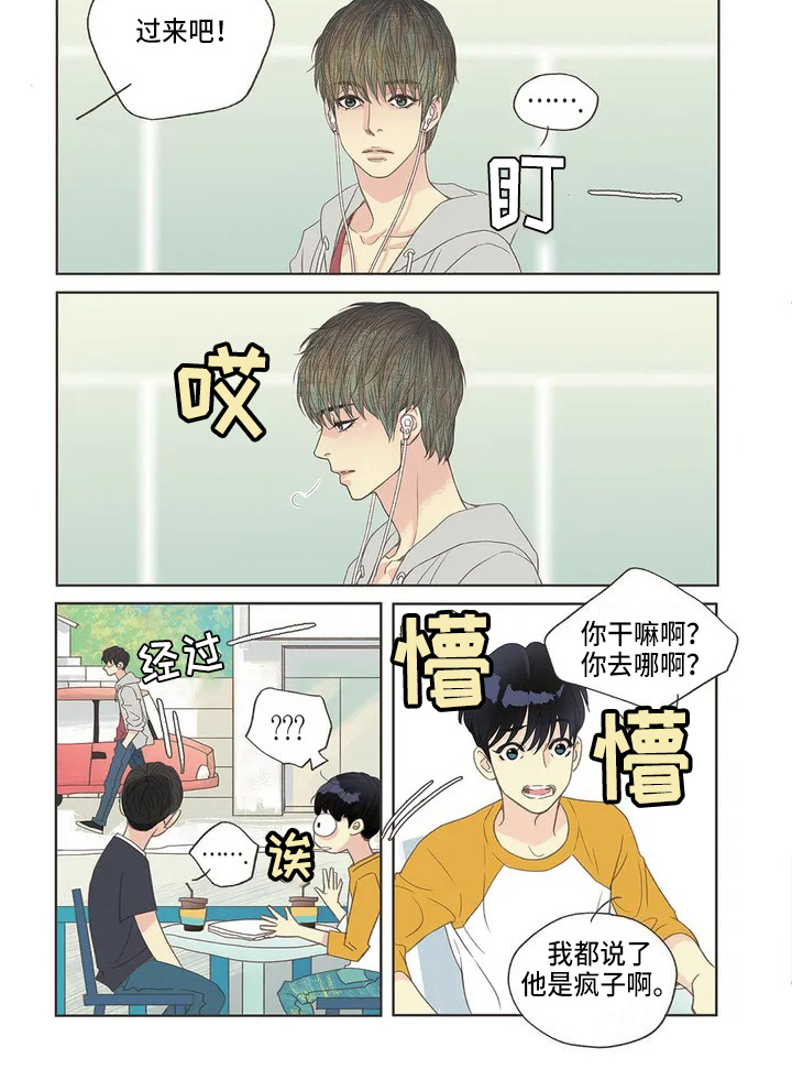 第1章：朋友8