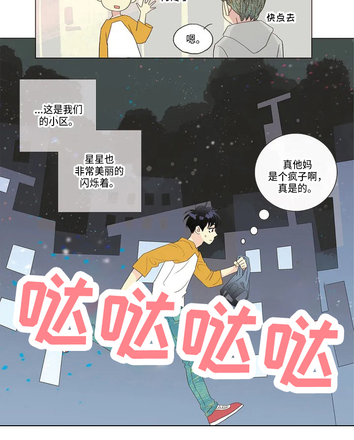 第2章：猜测8
