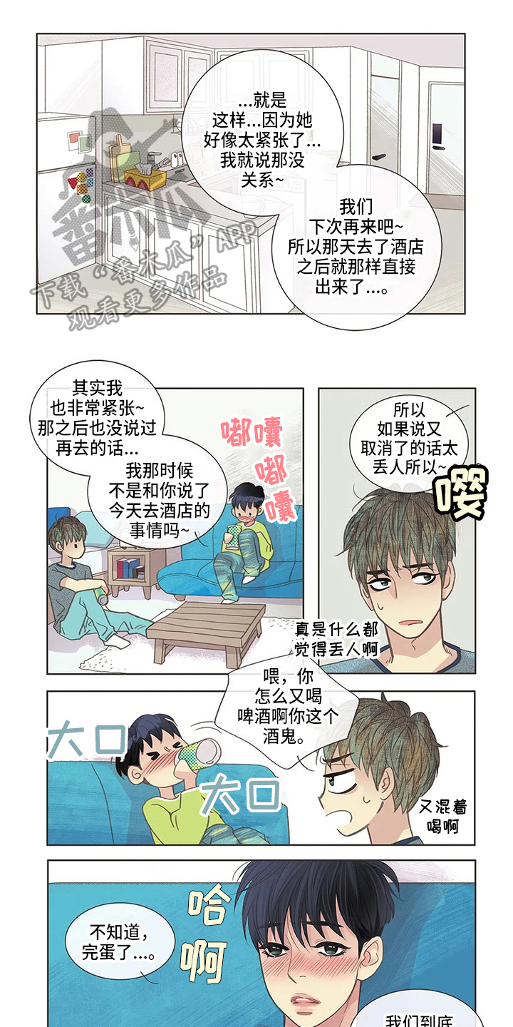 第9章：醉酒0