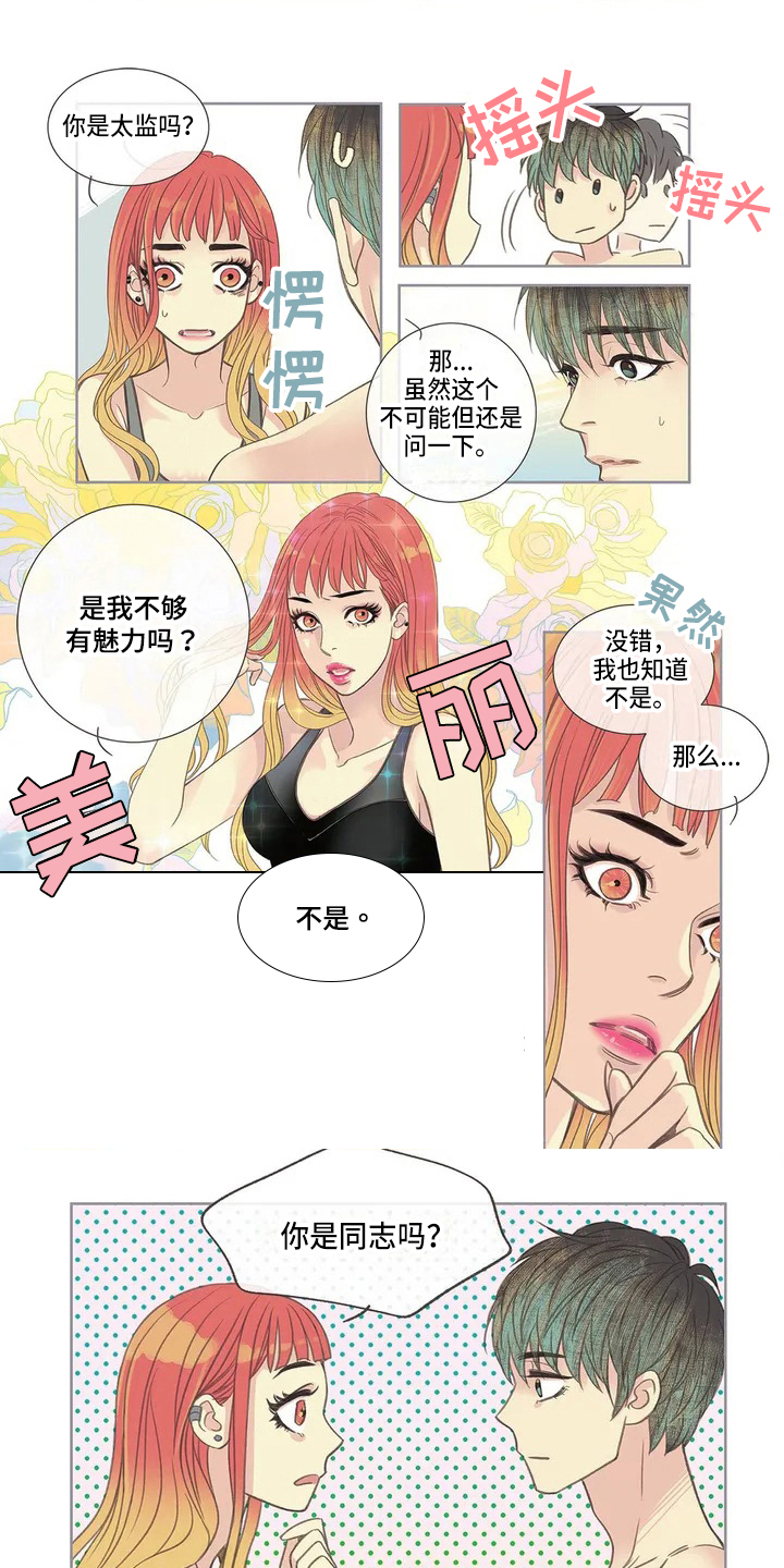 第3章：故事7
