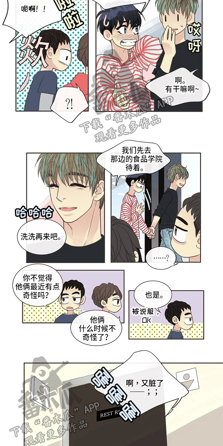 第27章：奇怪4