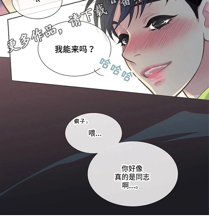 第9章：醉酒7