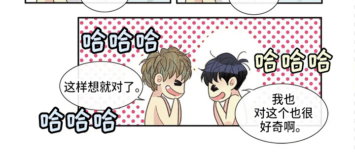 第28章：好奇7