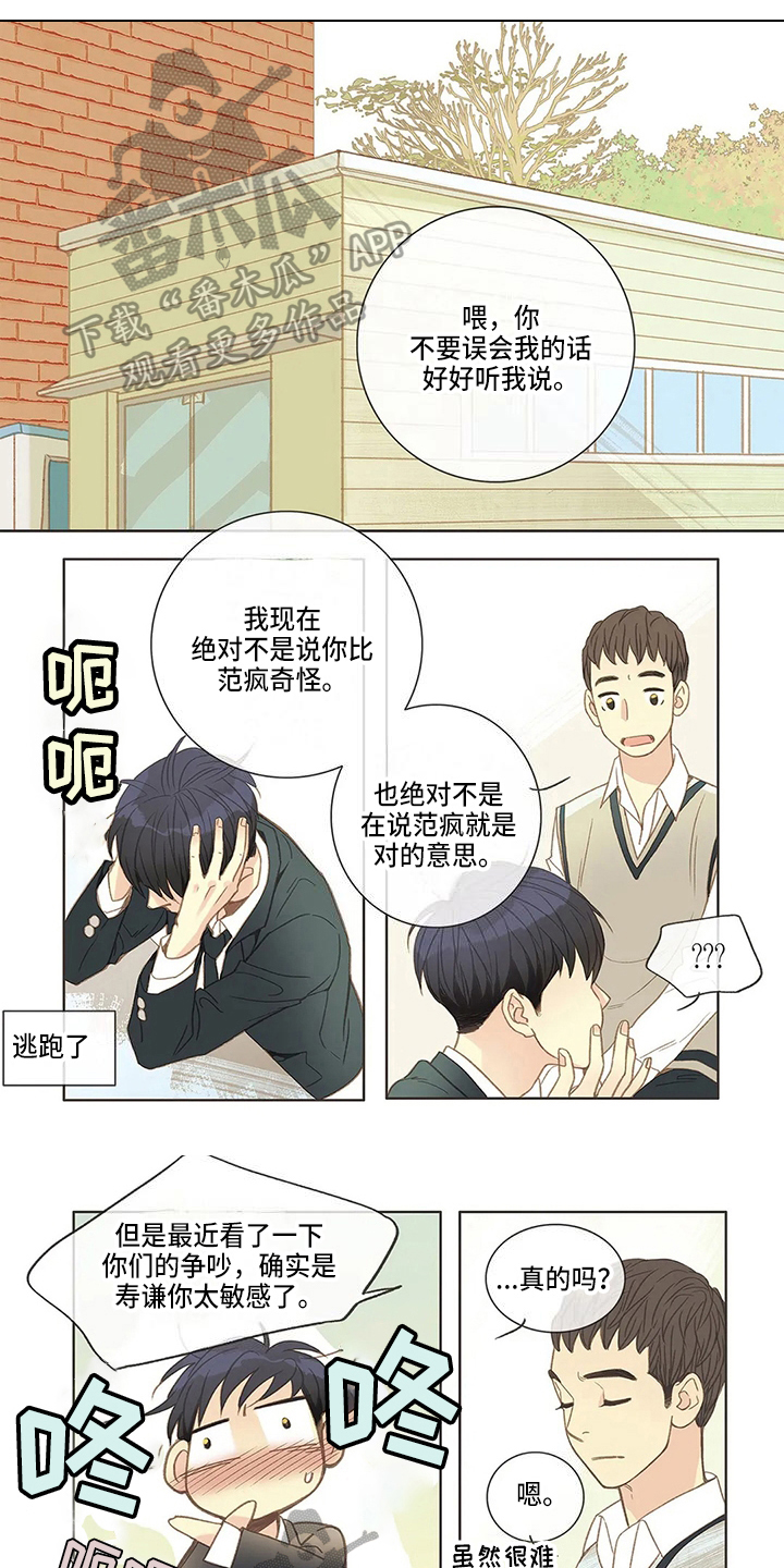 第14章：和好0