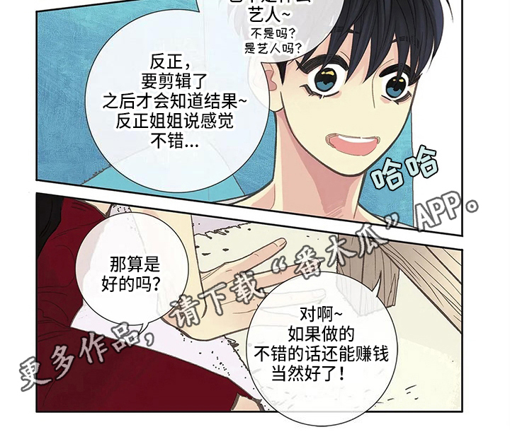 第21章：恋爱感觉7