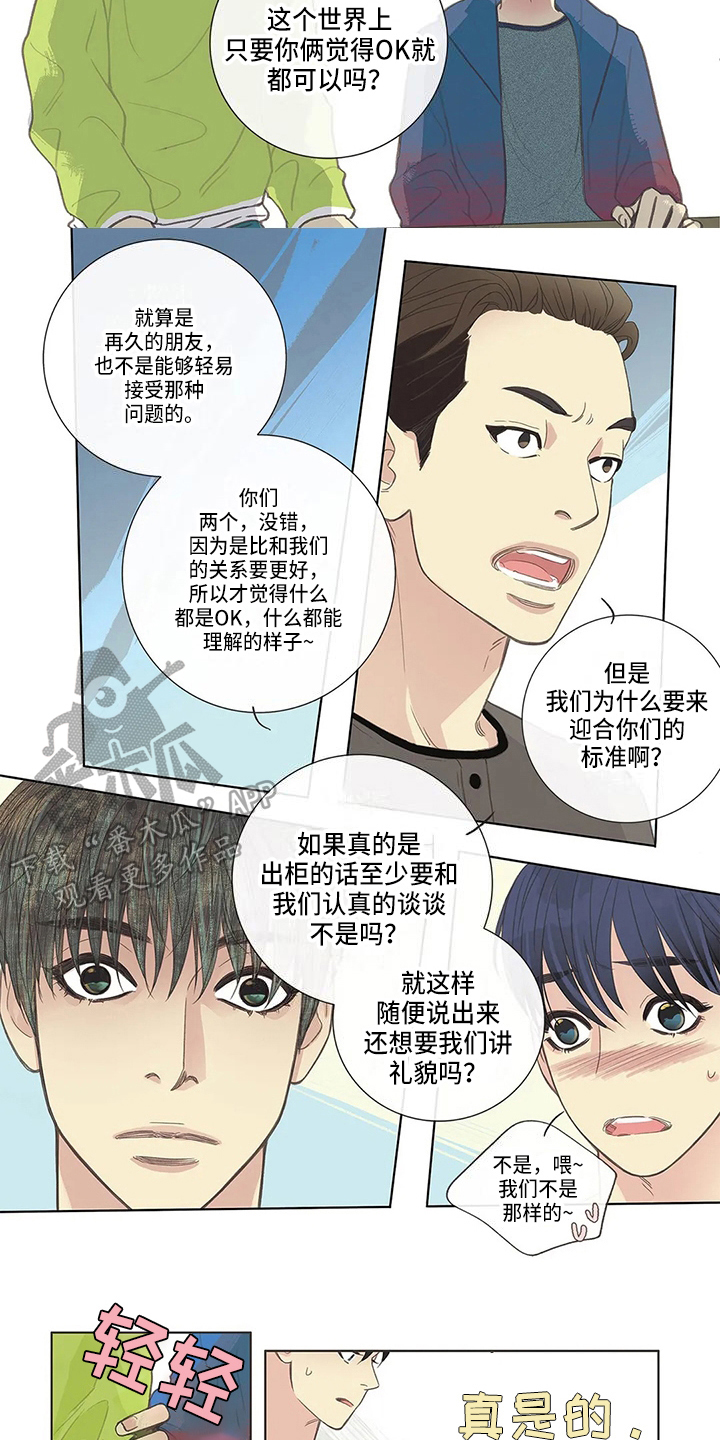 第7章：调解2
