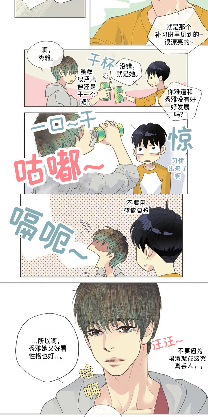 第3章：故事1