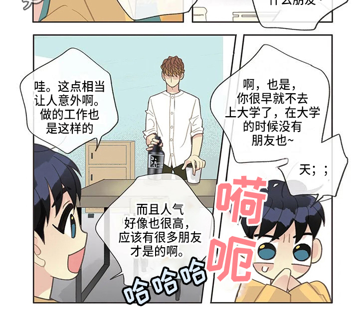 第33章：聊天6
