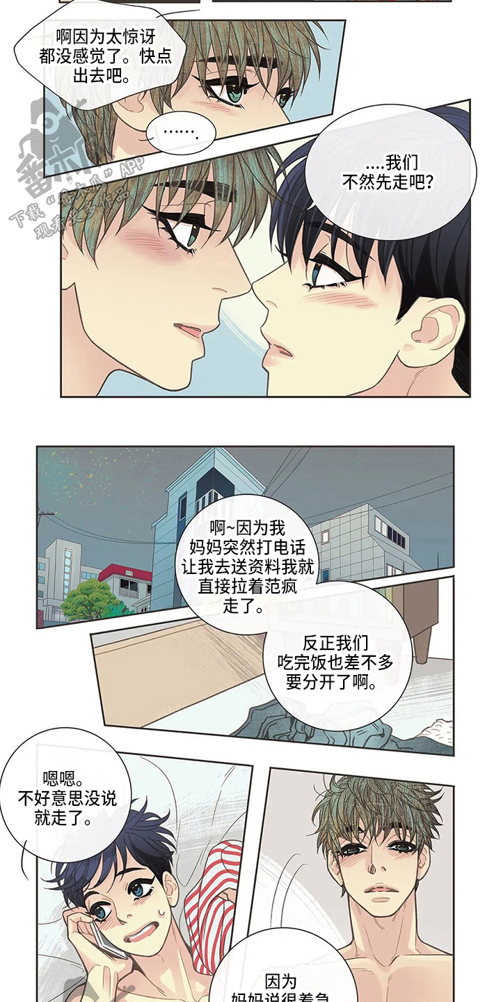 第28章：好奇2