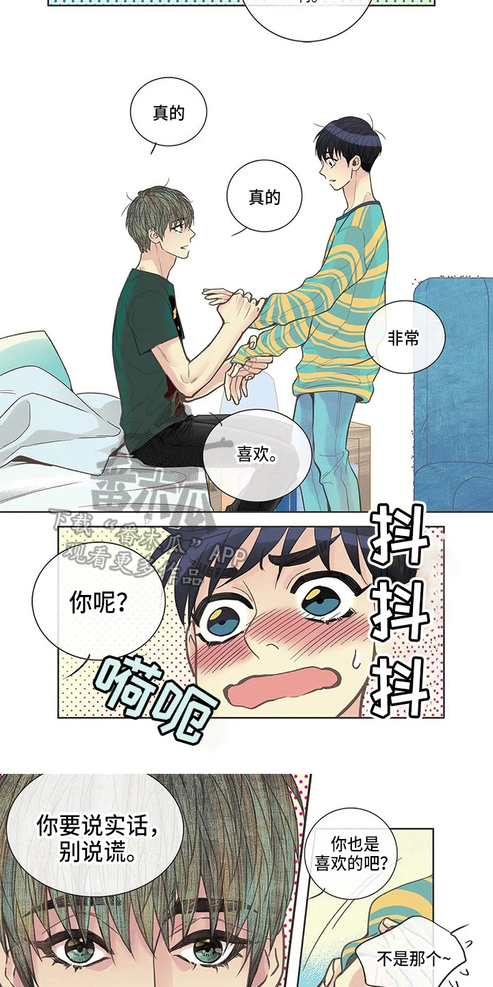 第16章：喜欢5