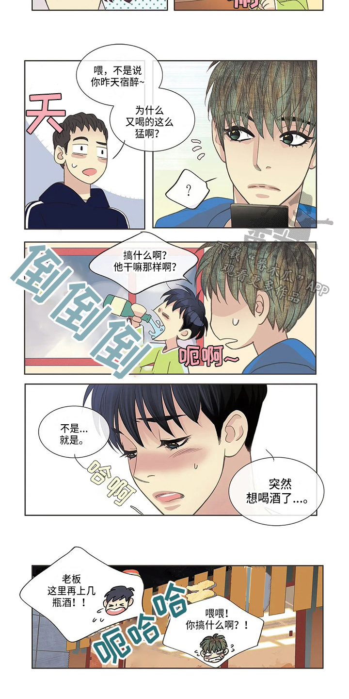 第8章：道歉5