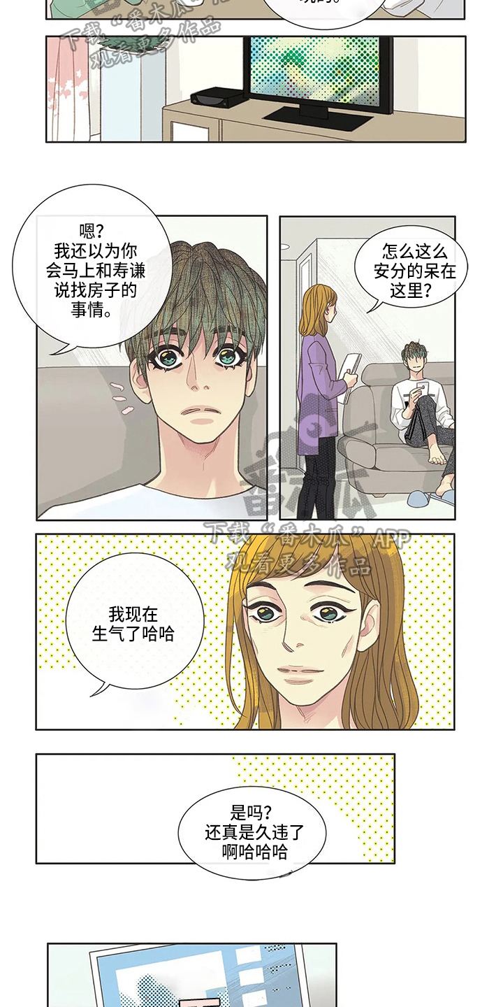 第24章：倾诉2