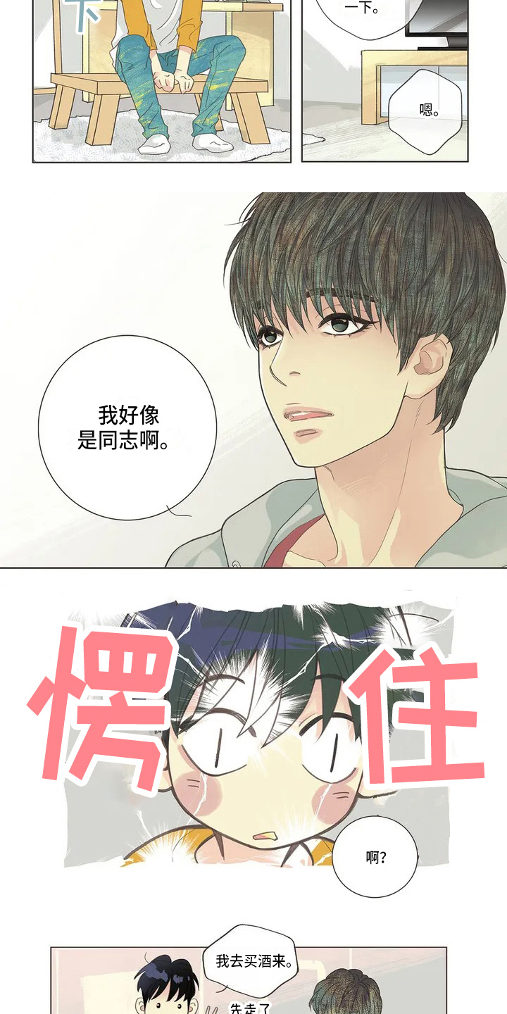 第2章：猜测7