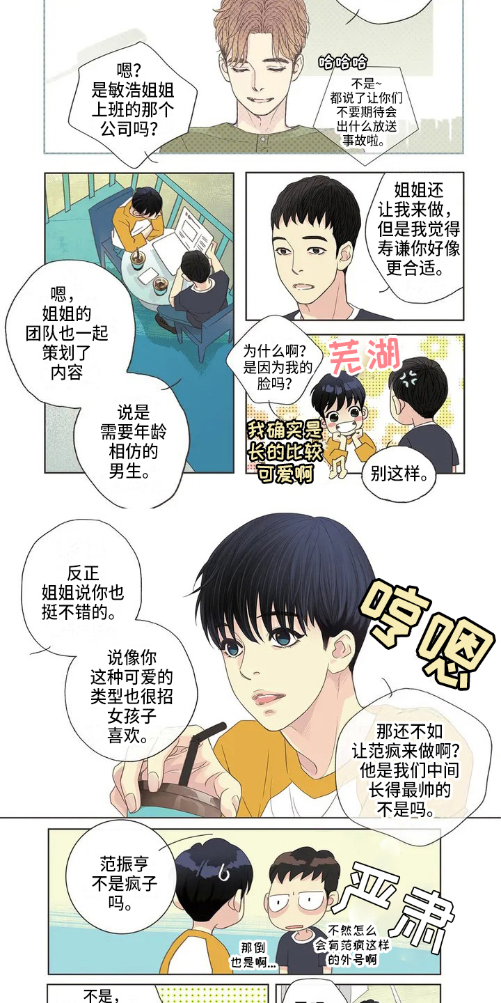 第1章：朋友6
