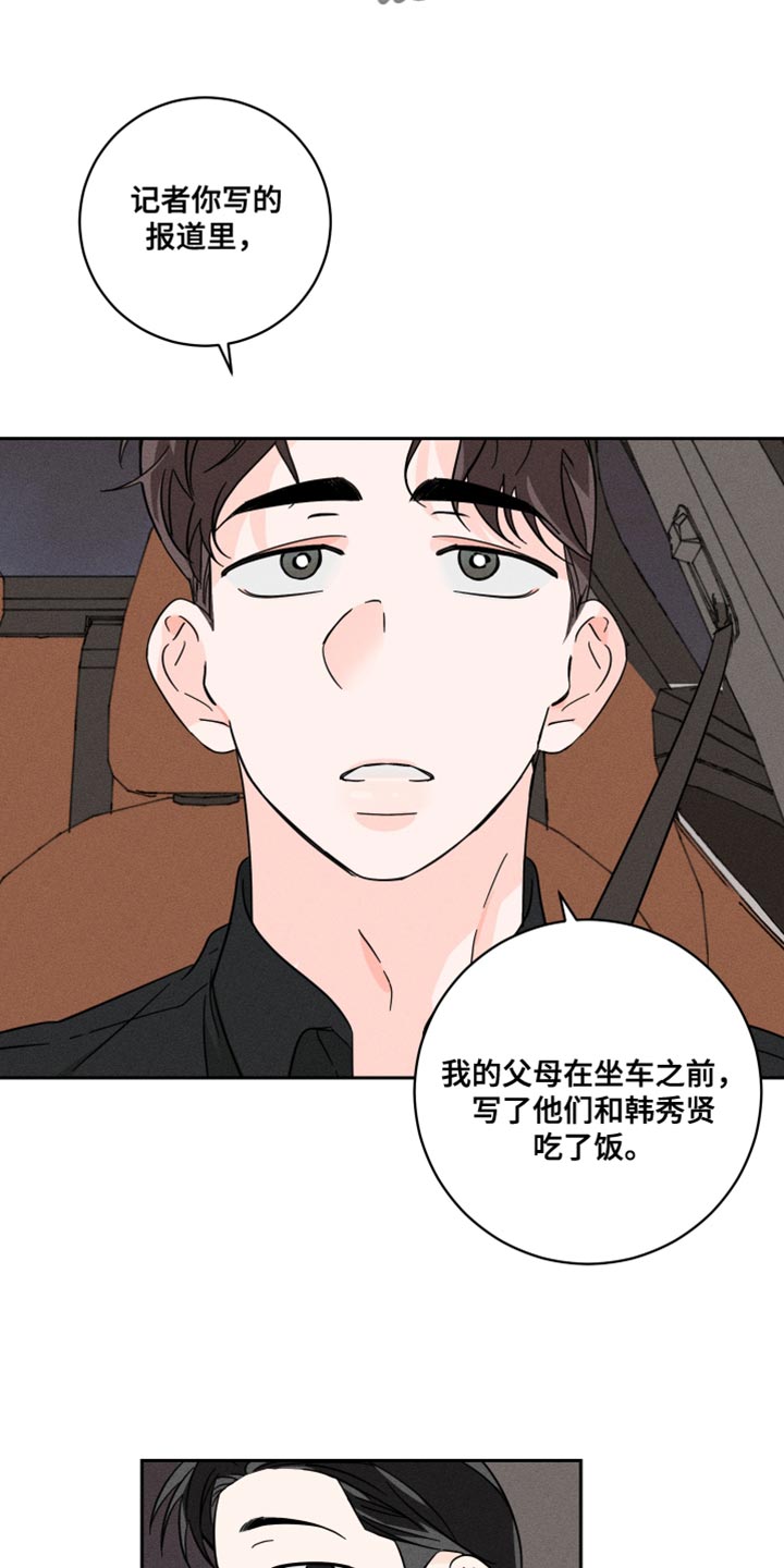 第23章：报仇15