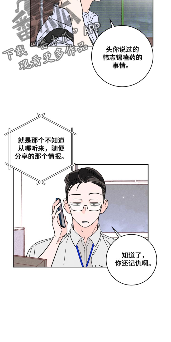第23章：报仇1
