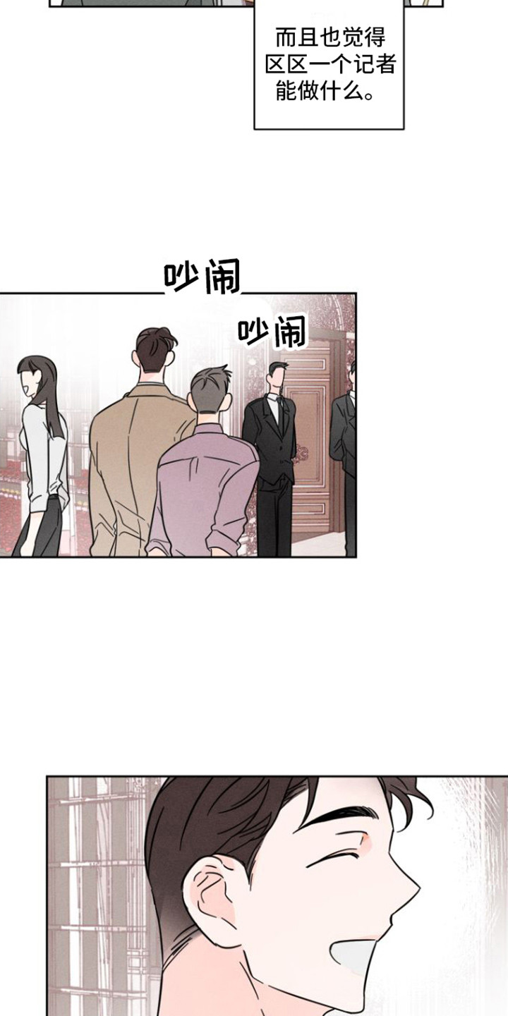 第12章：参加婚礼11