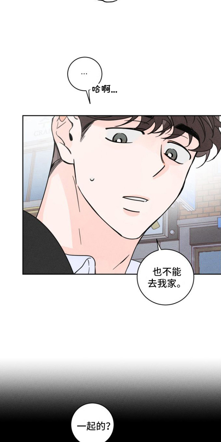 第7章：出手相助14