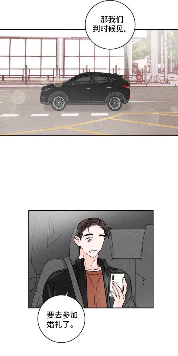 第12章：参加婚礼7