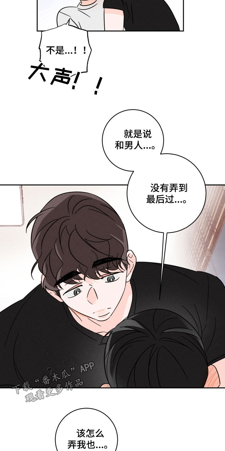 第17章：我好高兴16