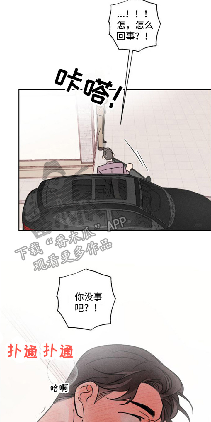 第13章：想起来了13