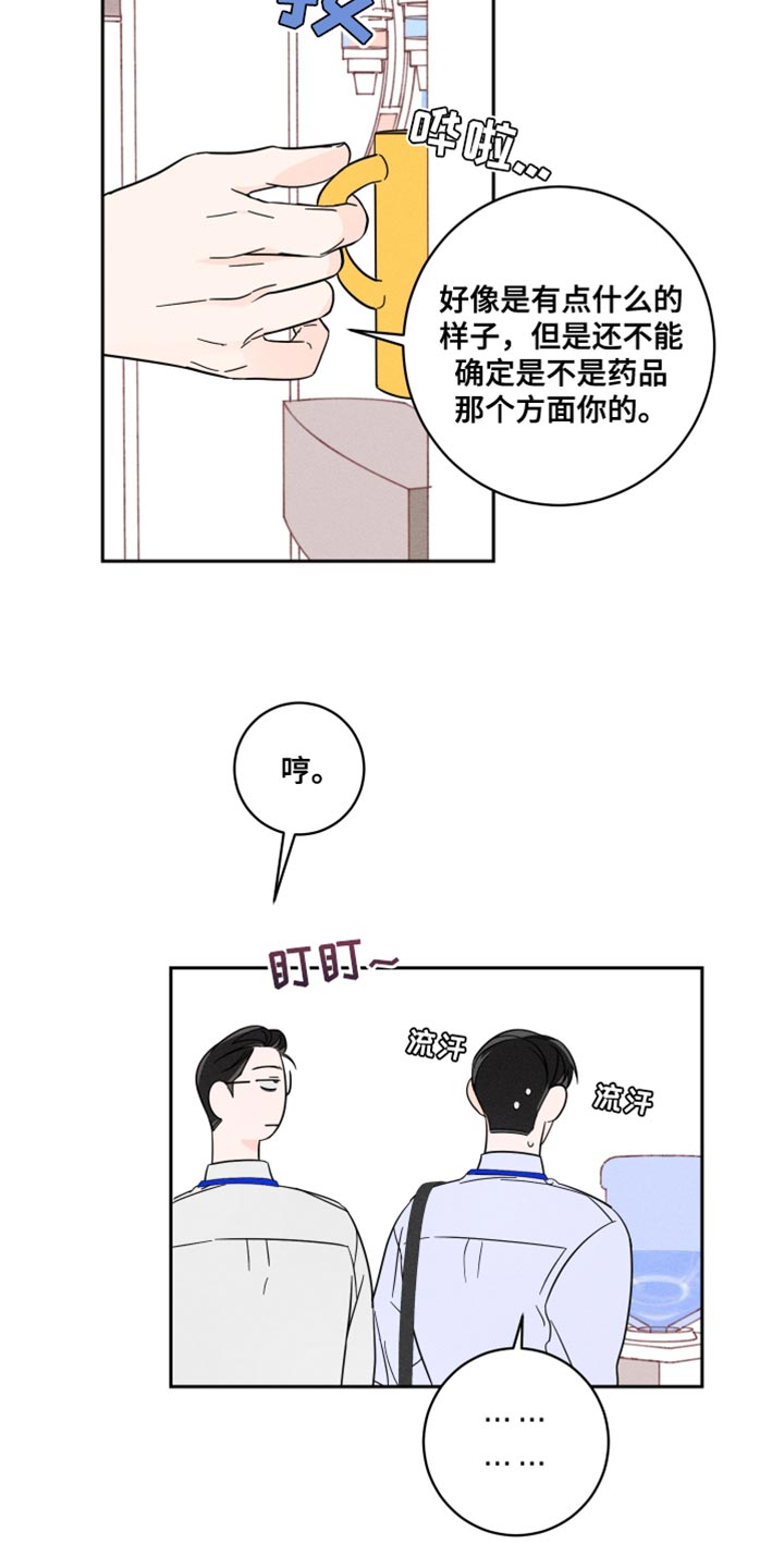 第20章：裤子的颜色6