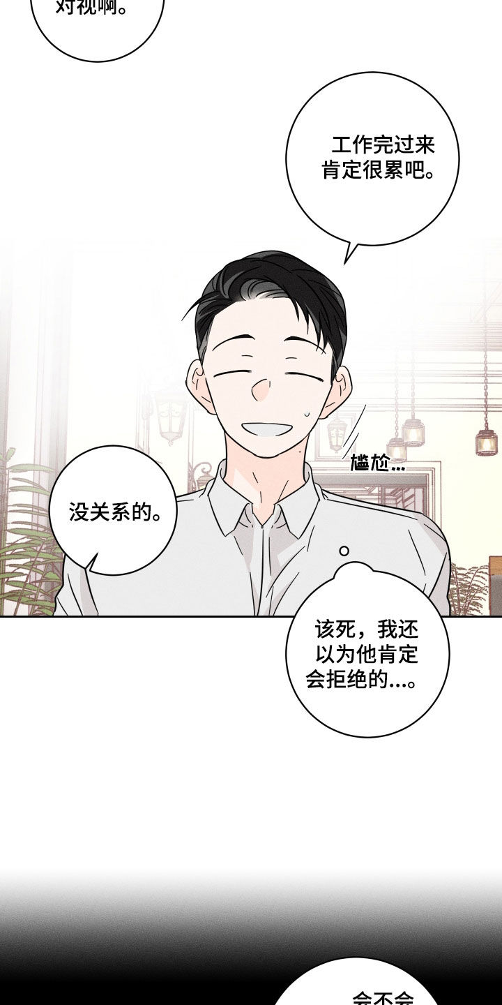 第14章：哭了5