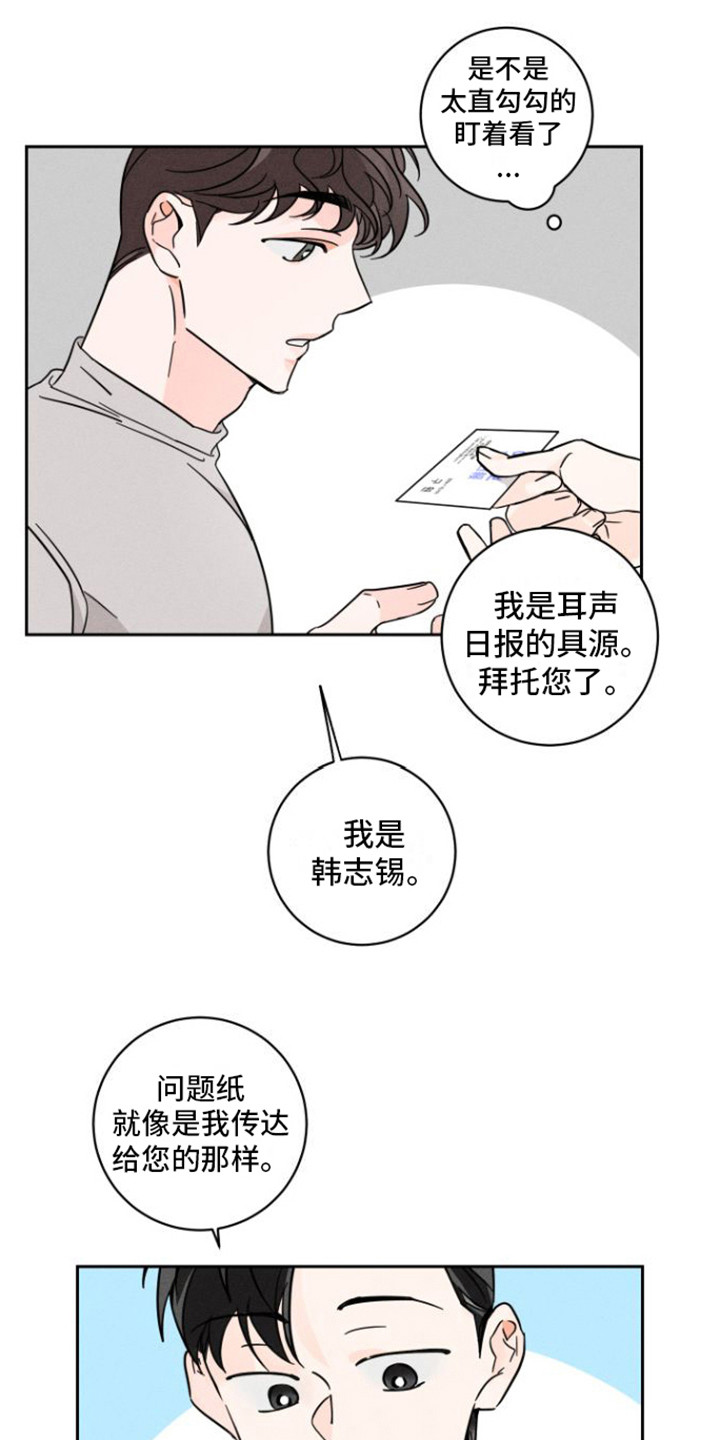 第2章：采访11