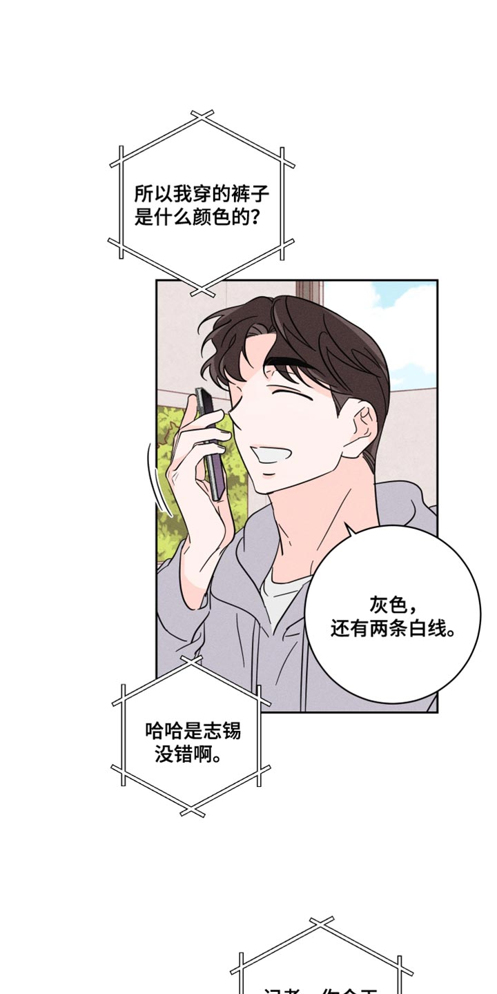 第20章：裤子的颜色17