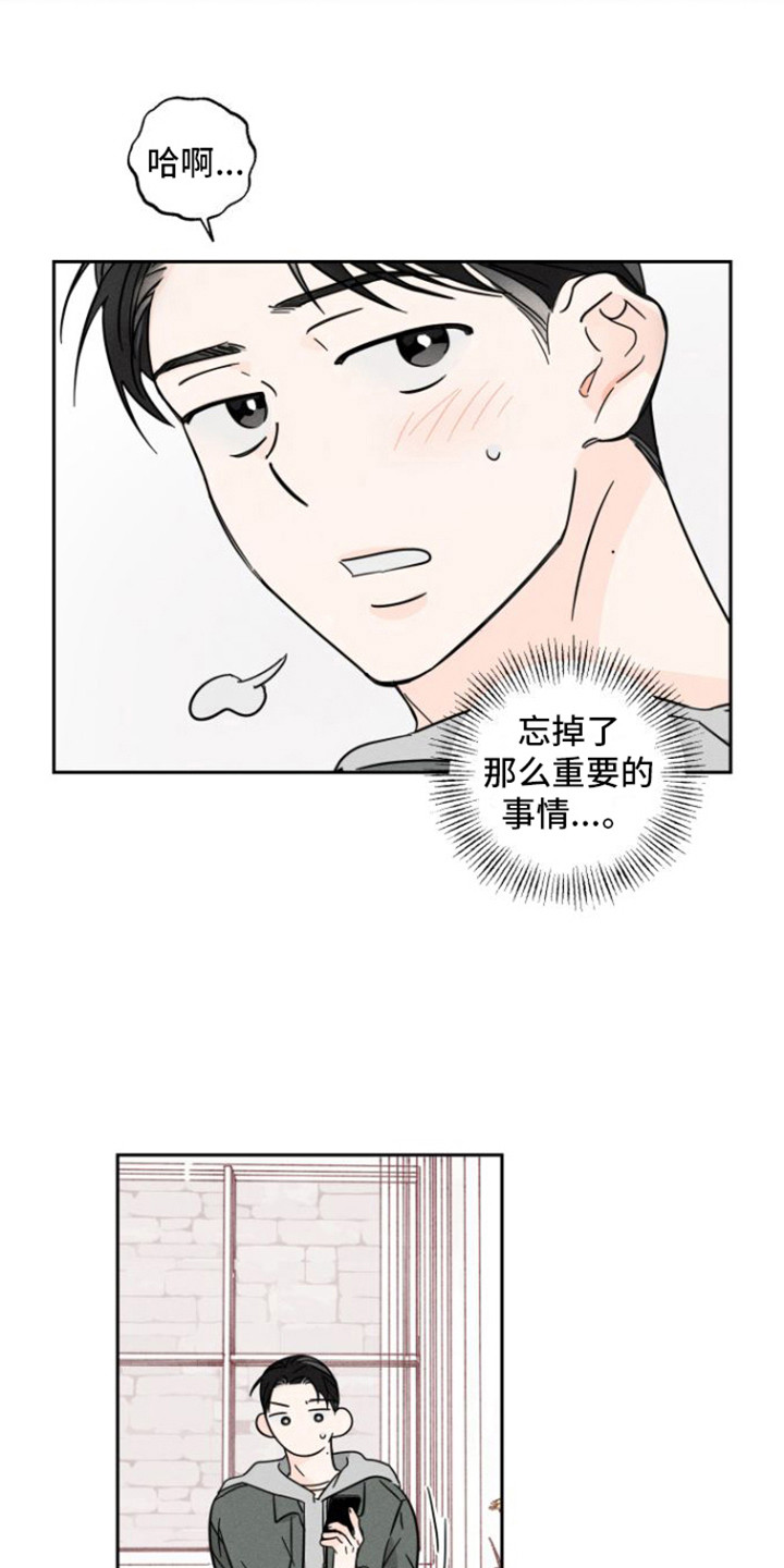 第12章：参加婚礼14