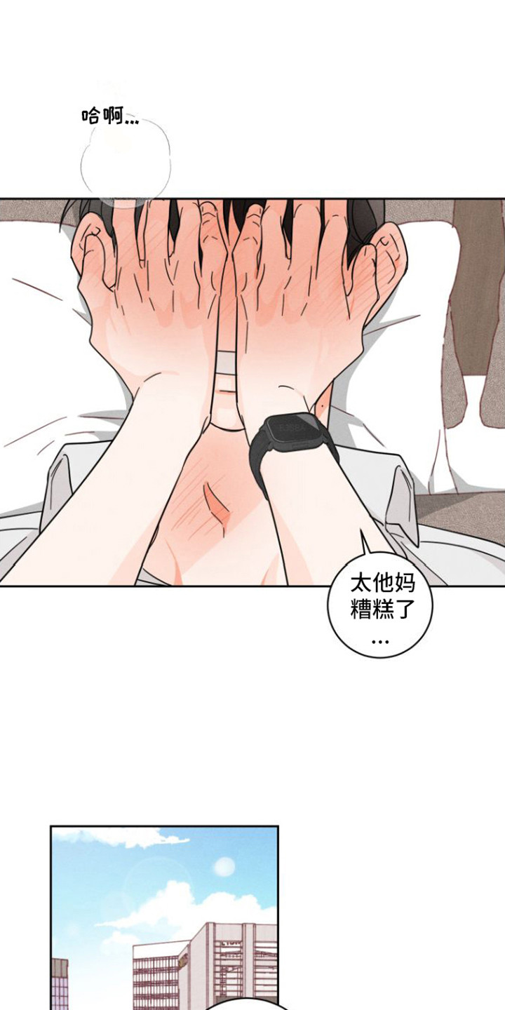 第10章：回想6