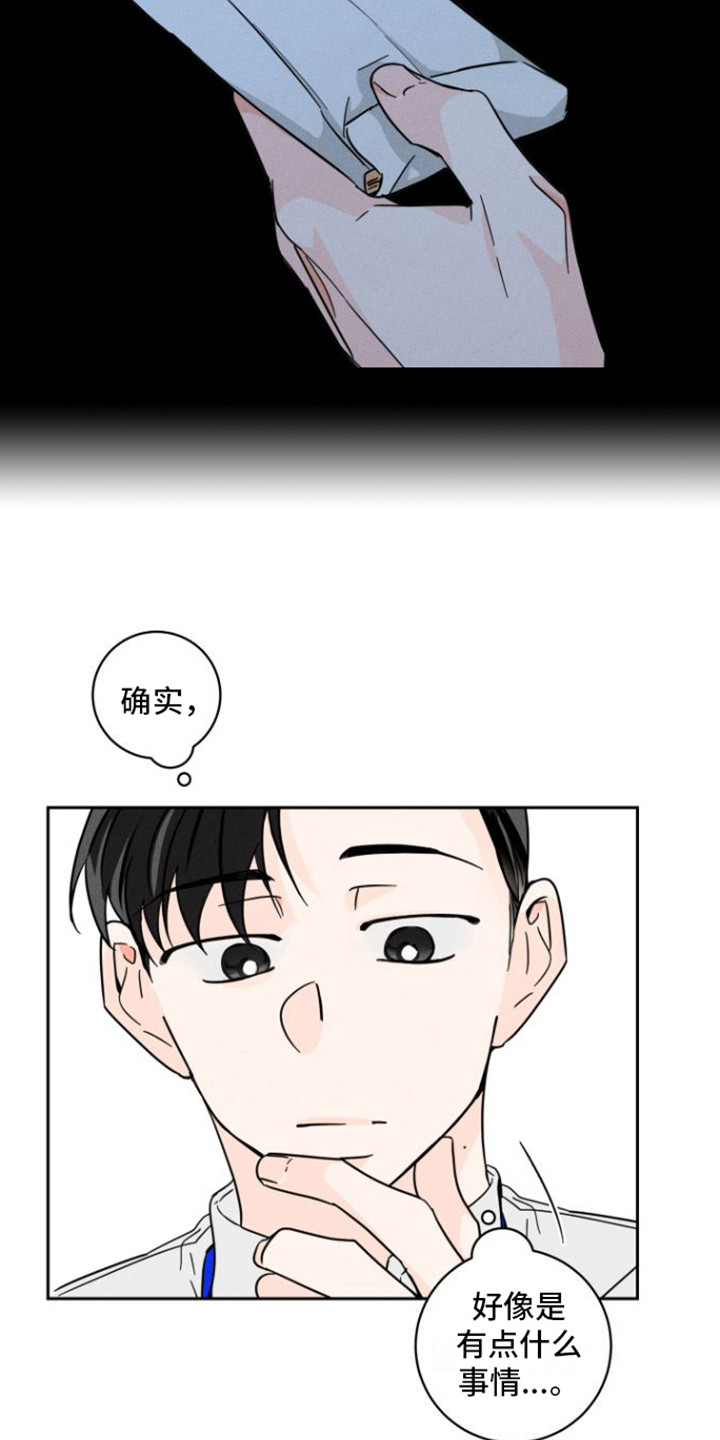 第5章：有约了5