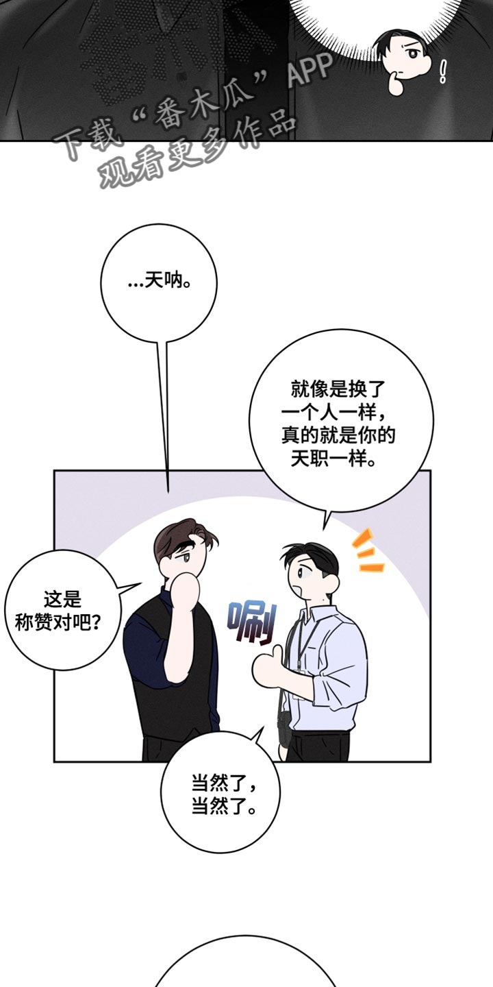 第22章：我的感想16