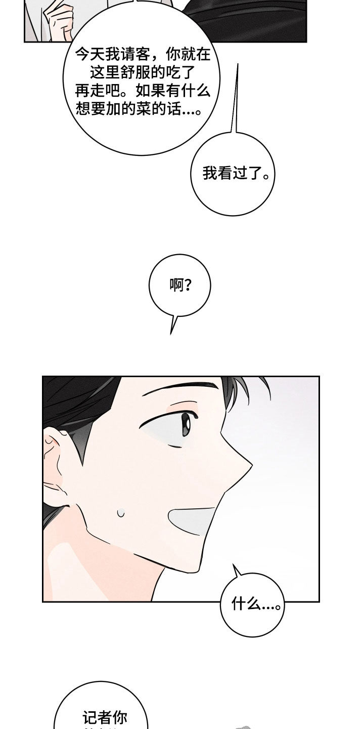第14章：哭了12