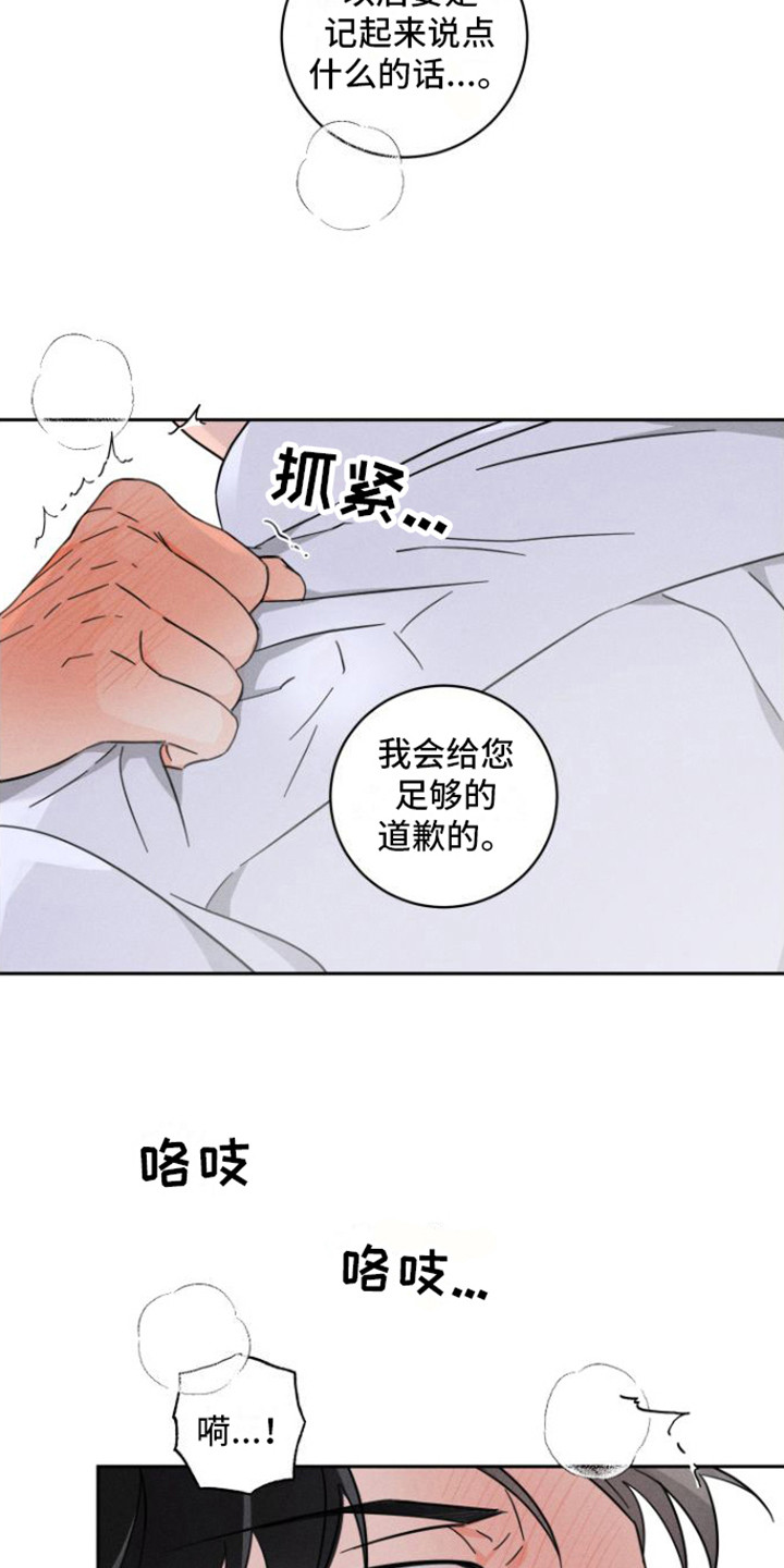 第9章：不要动11