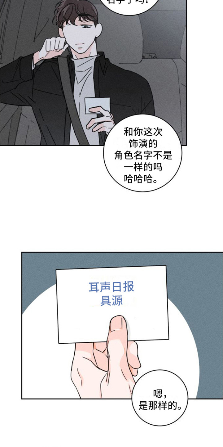 第3章：跟踪2