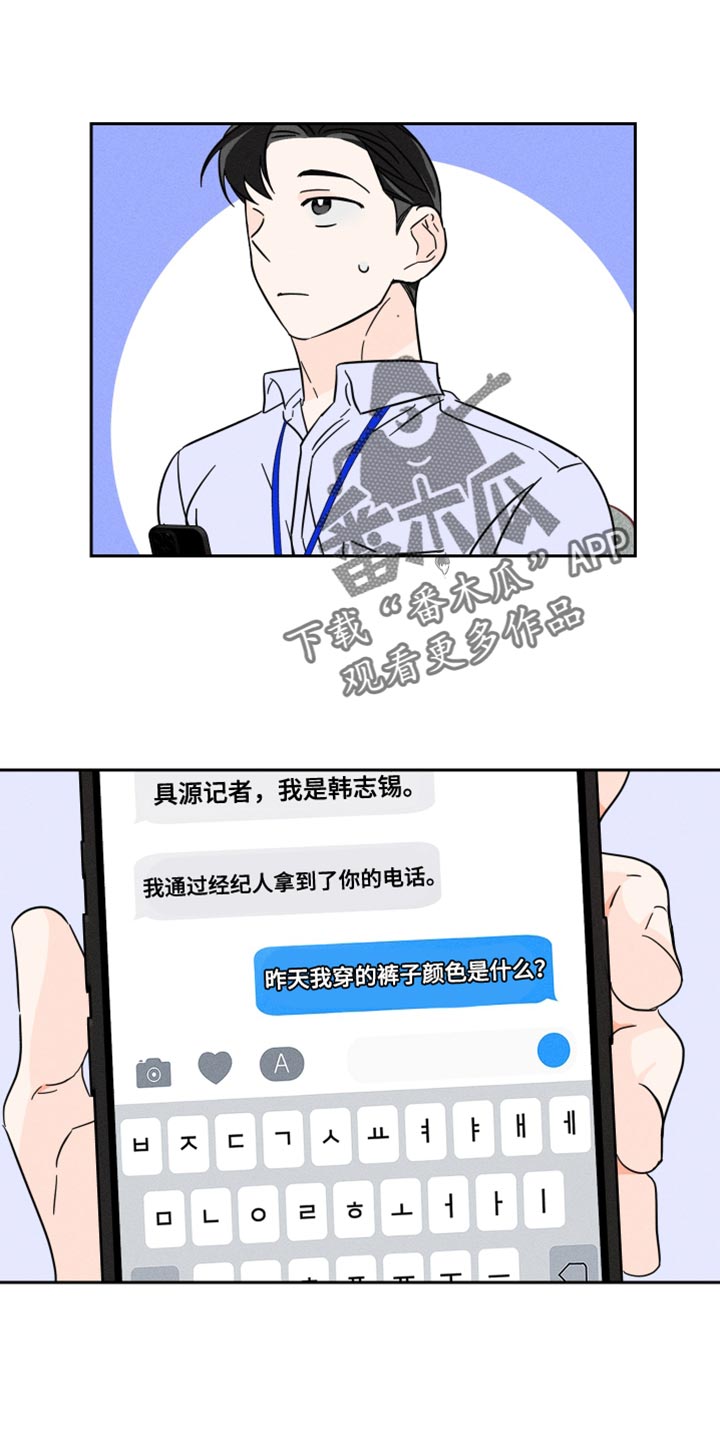 第20章：裤子的颜色13