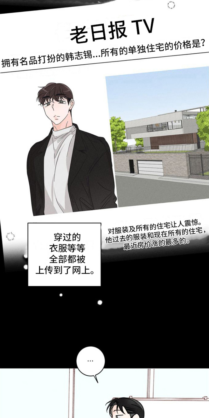 第4章：热点新闻8