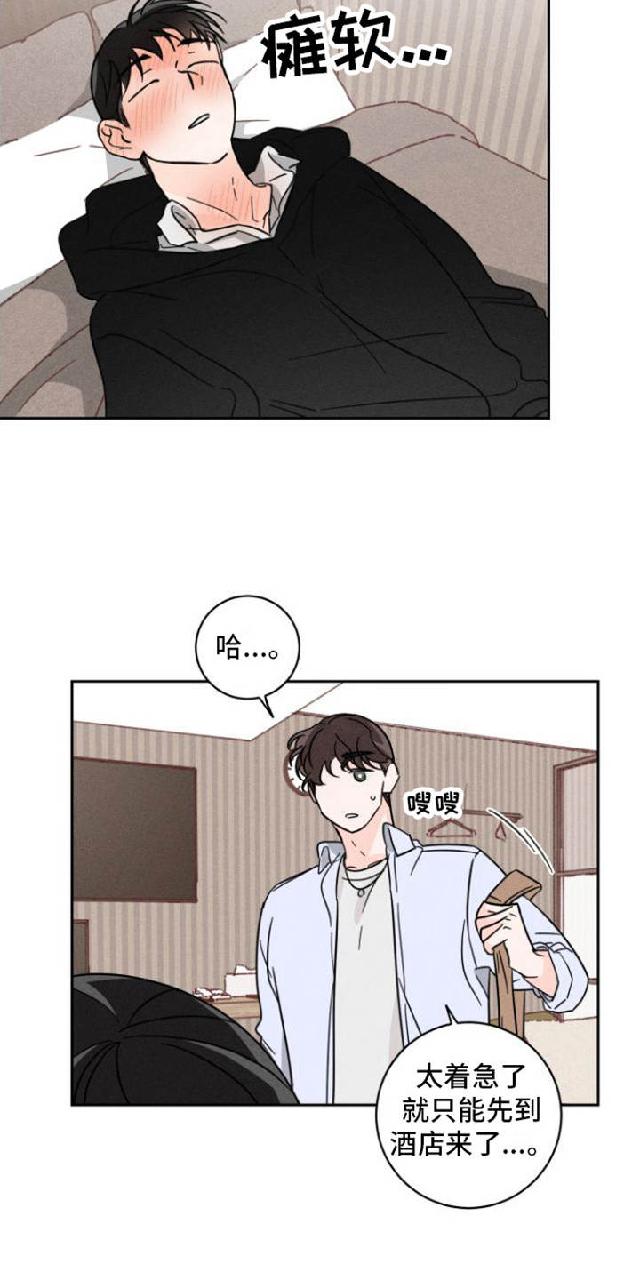 第8章：很难受2