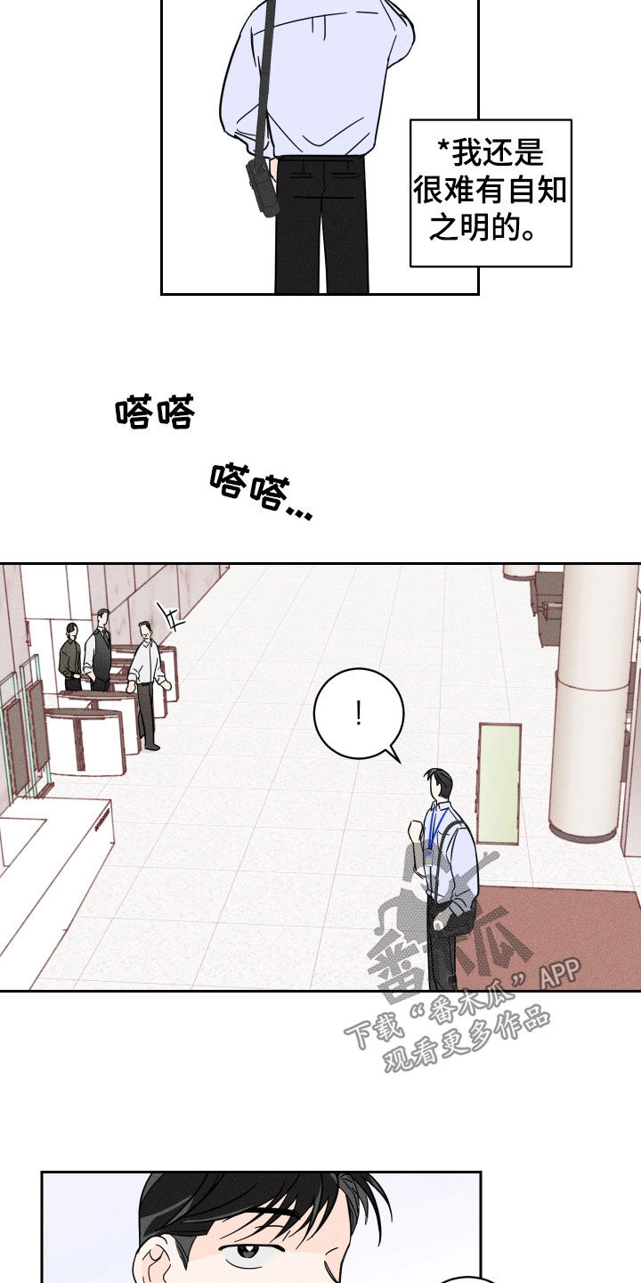 第19章：倒胃口8