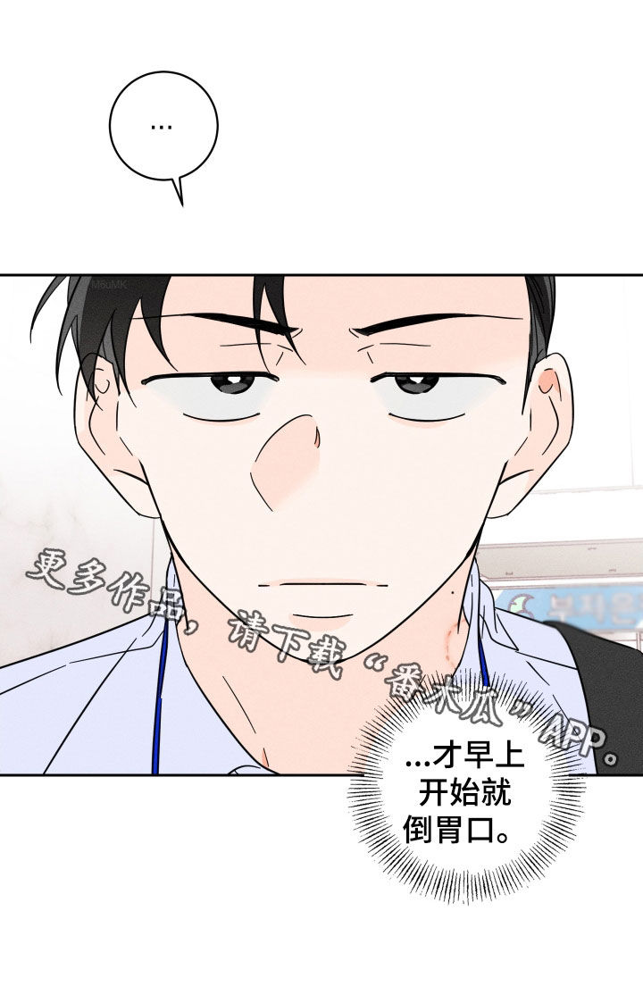 第19章：倒胃口18