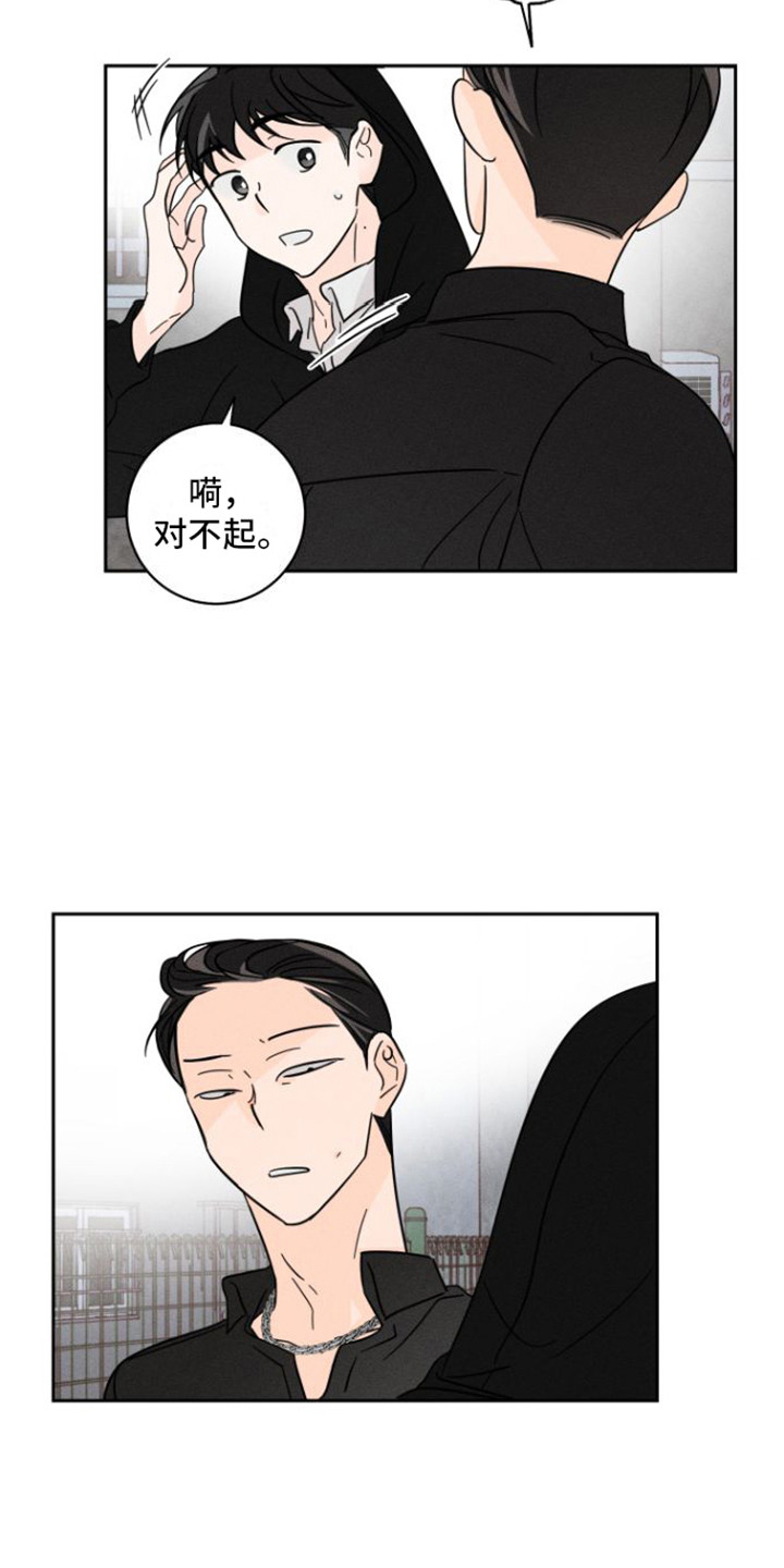 第6章：惹上麻烦5